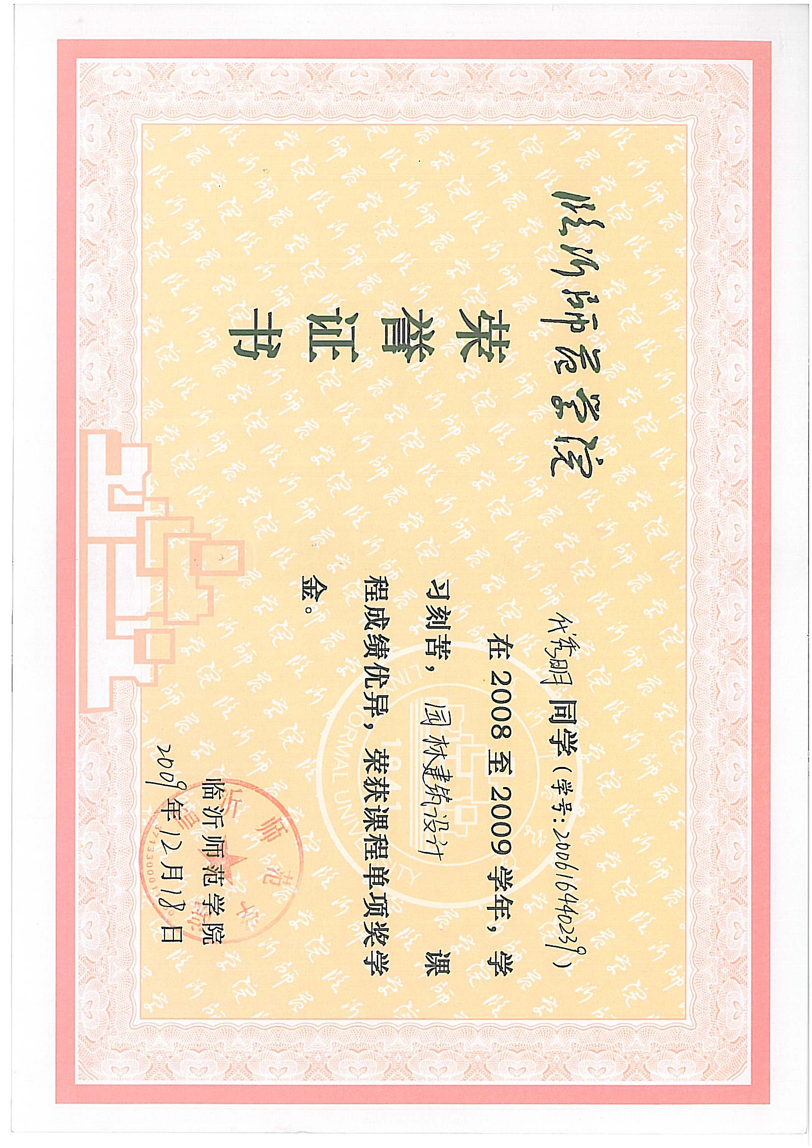 证券证书编号(证券执业证书编号组成)