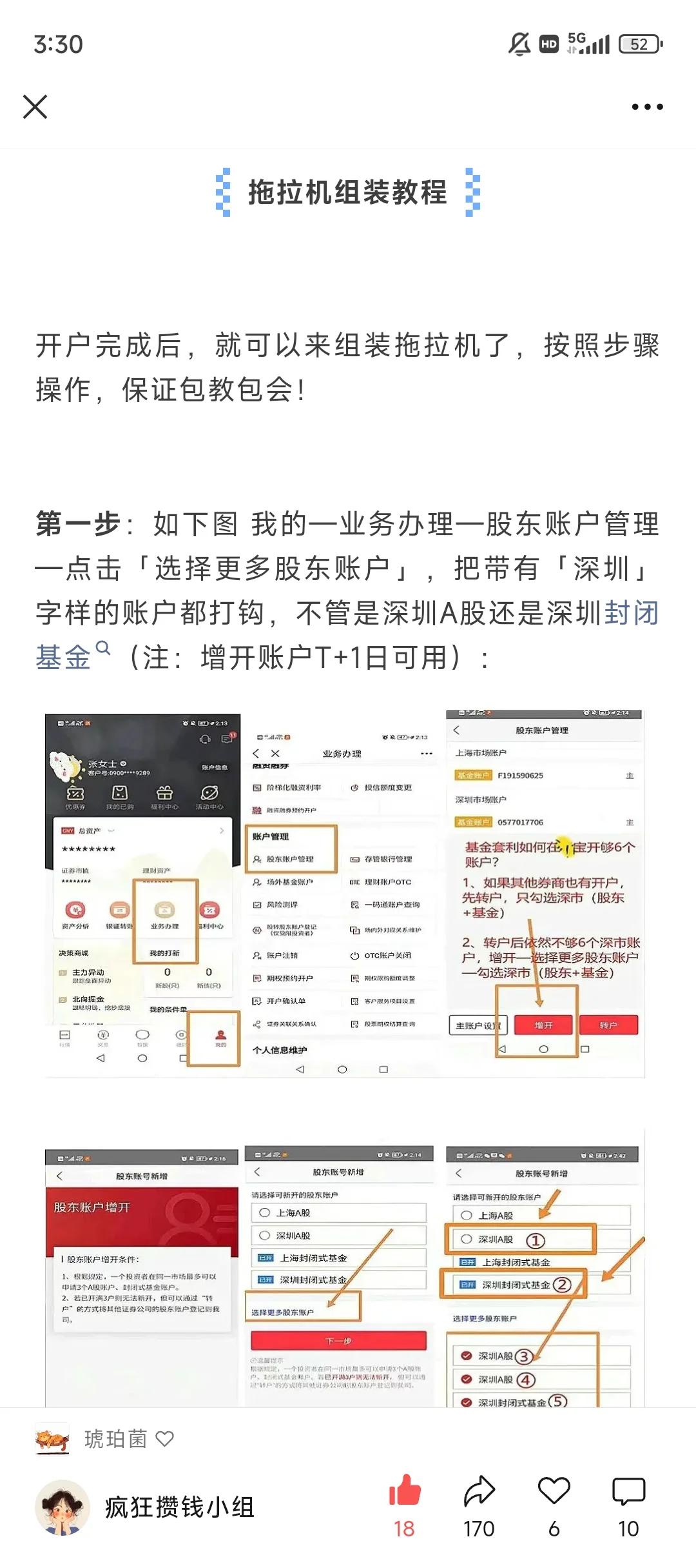 深圳证券账户(深圳证券账户登录入口)