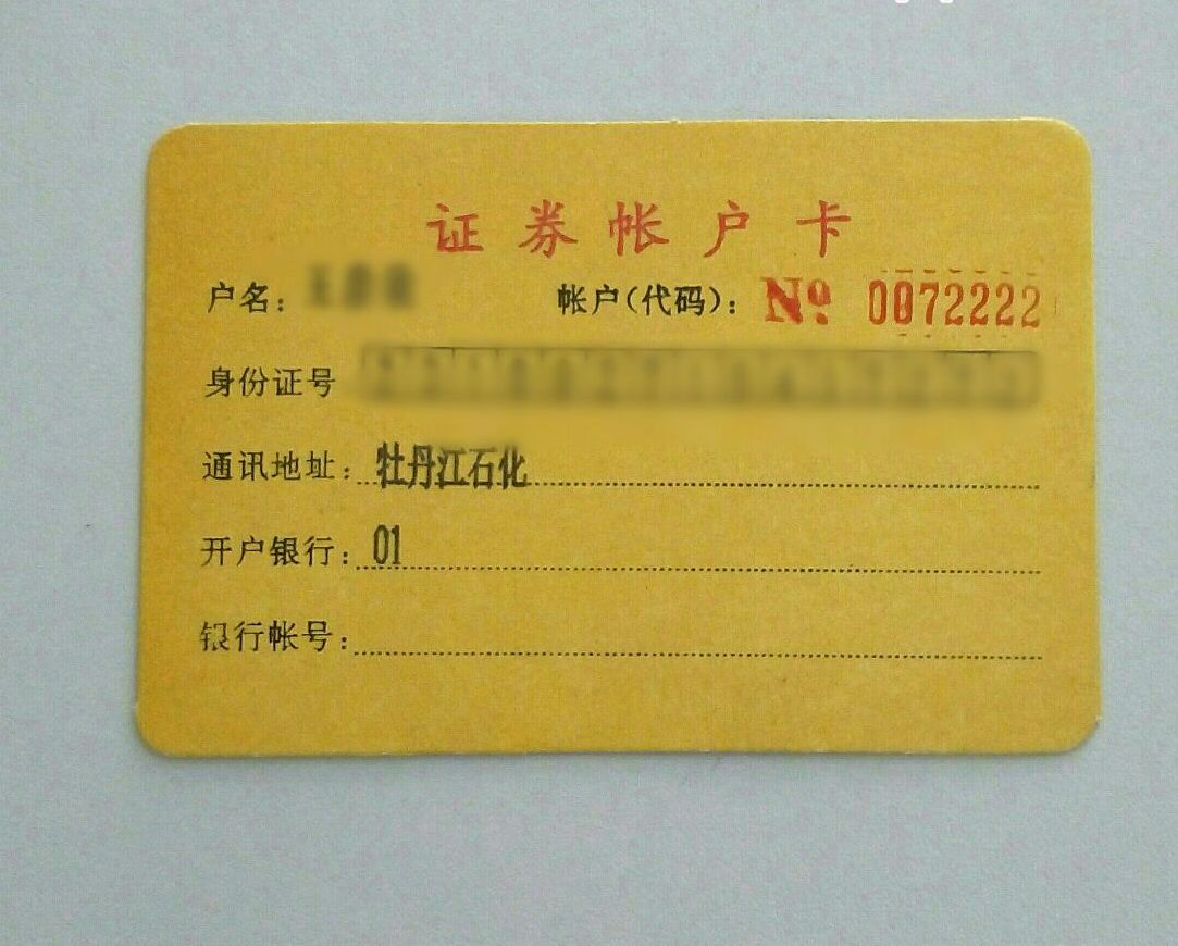 证券证书编号(证券从业证书编号查询)