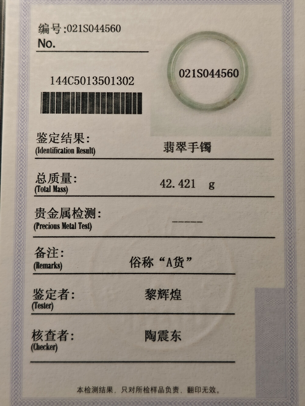 证券证书编号(证券资格证编号)