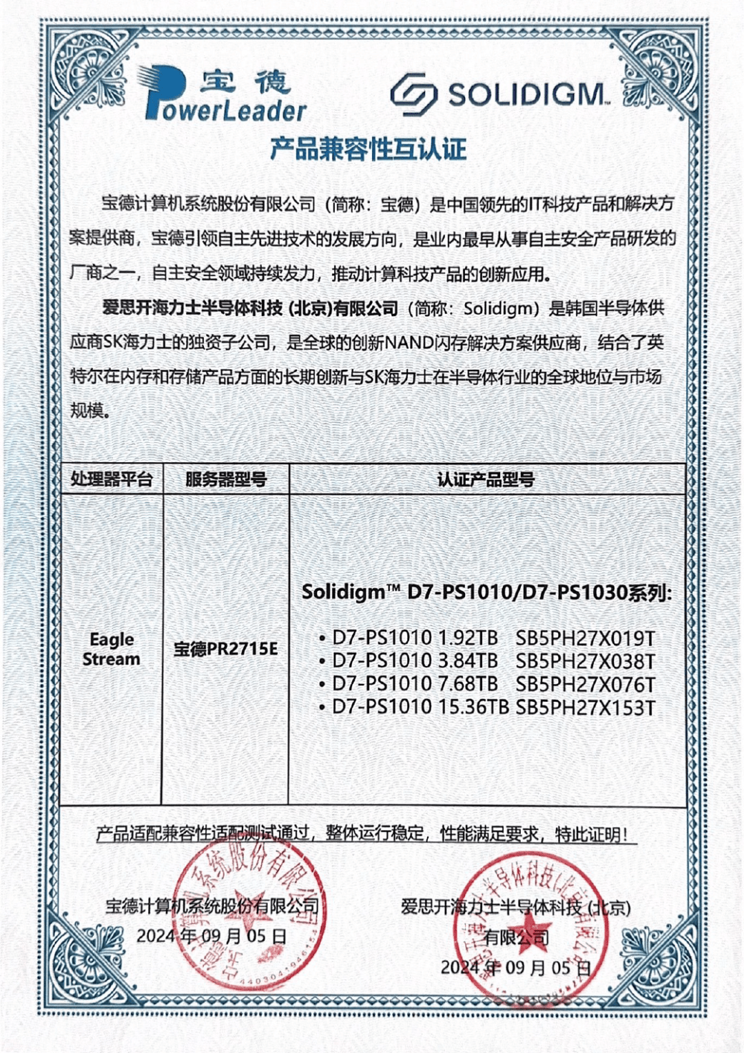 宝德证券(宝德证券有限公司)