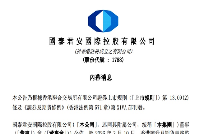 国泰君安证券研究所(国泰君安证券研究所招聘)