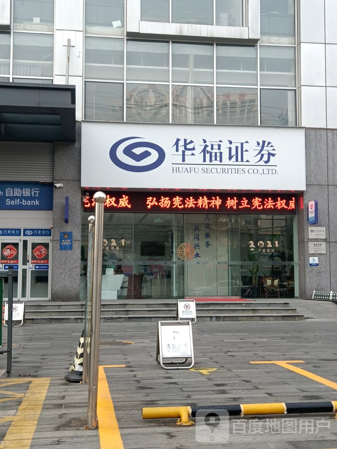 厦门华福证券(厦门华福证券营业部电话)