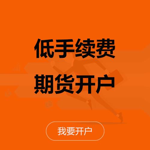 原油期货开户(原油期货开户要求)