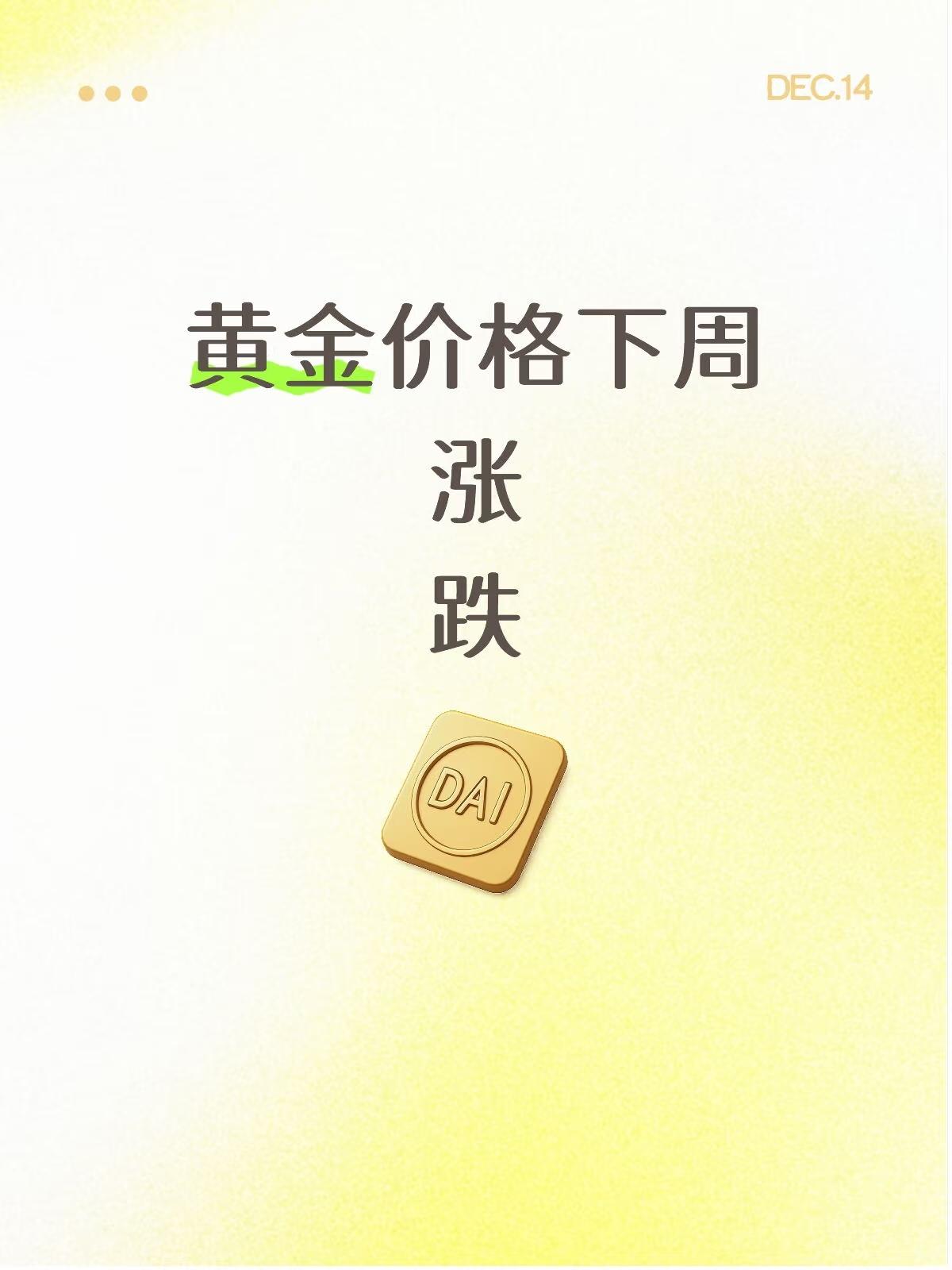黄金期货行情(黄金期货行情走势)