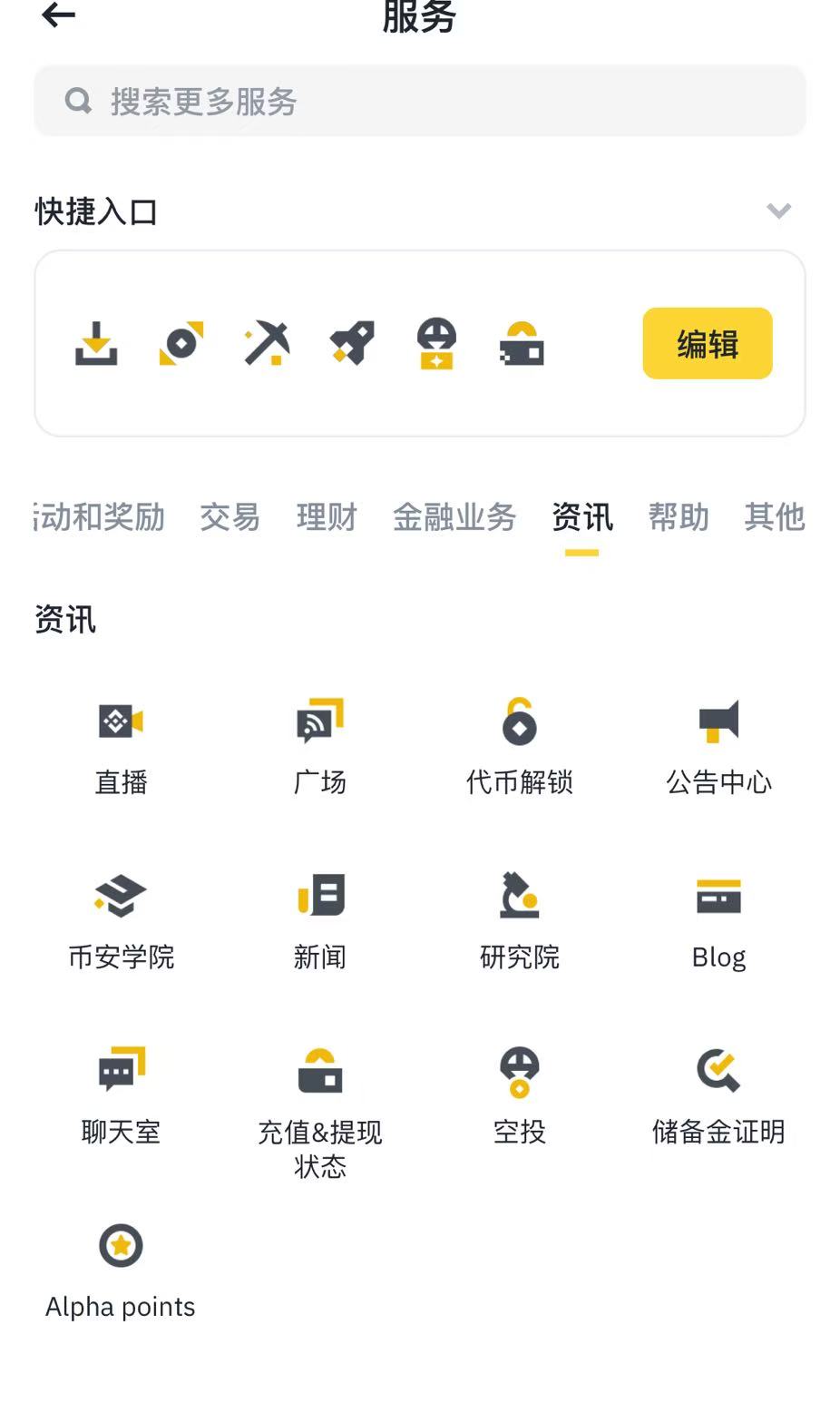 数字货币app(数字货币APP交易所可靠吗)