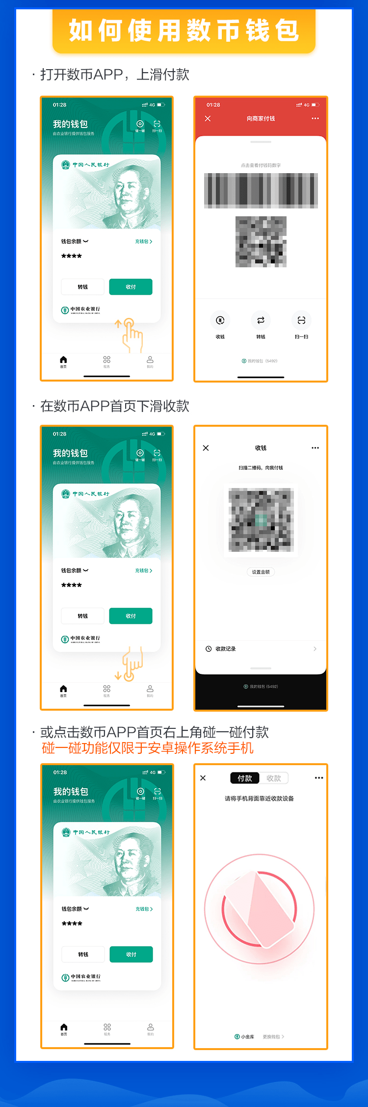数字货币APP下载(数字货币app下载官网)