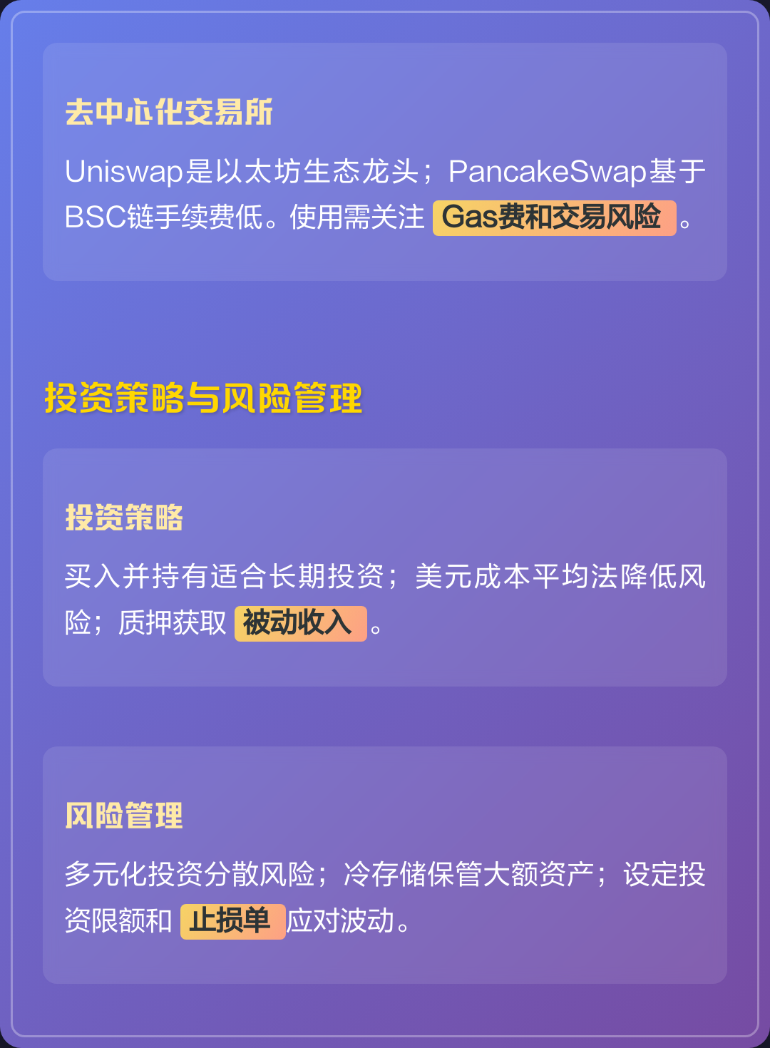 数字货币交易所投资(数字货币交易所如何盈利)