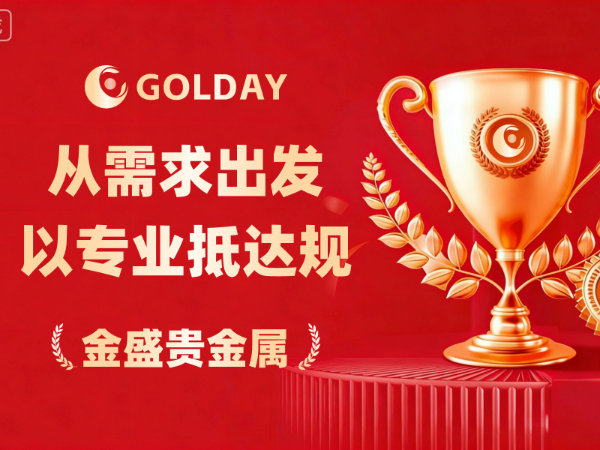 黄金期货(黄金期货东方财富)