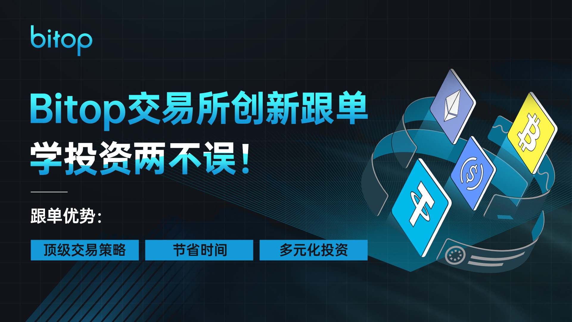 bitop交易所官网(bitstamp交易所官网)