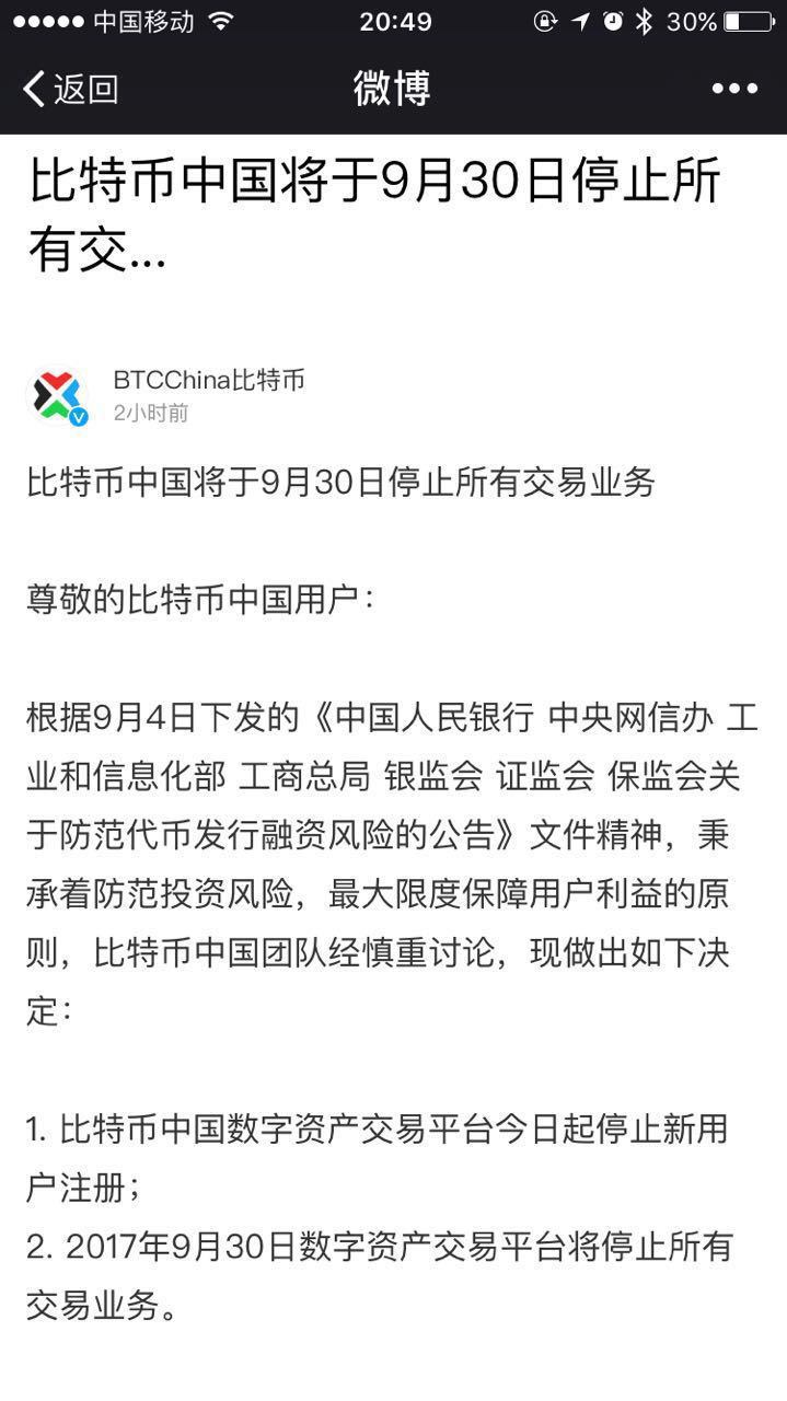 比特币交易平台(比特币交易平台有哪些)