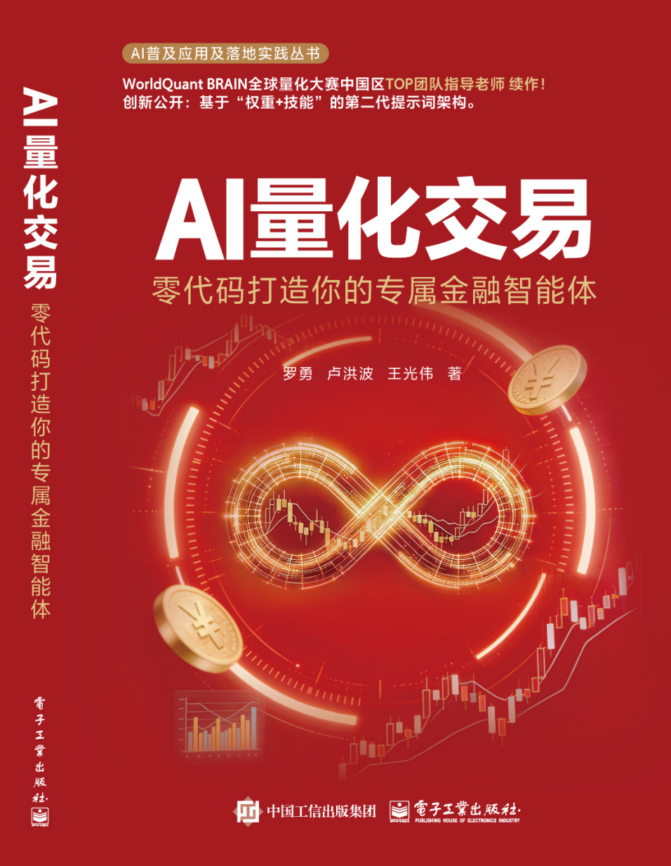 数字货币投资(数字货币投资正在收割哪类人?)