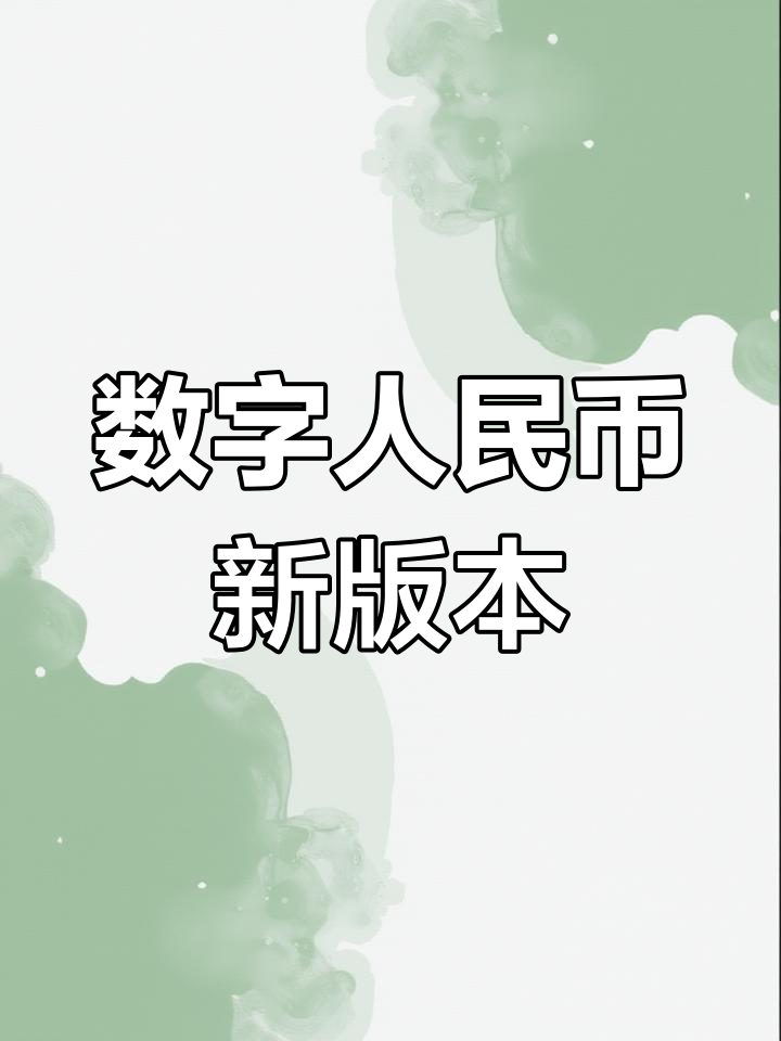 数字货币交易app(数字币交易所平台有哪些)