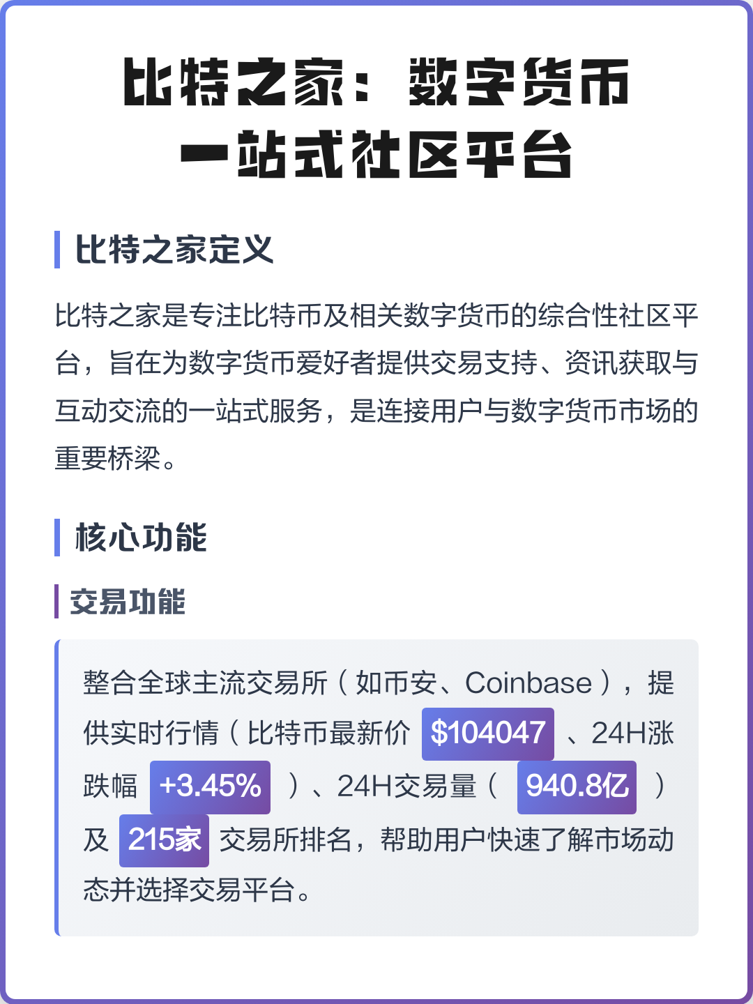数字货币平台(数字货币平台下载地址)
