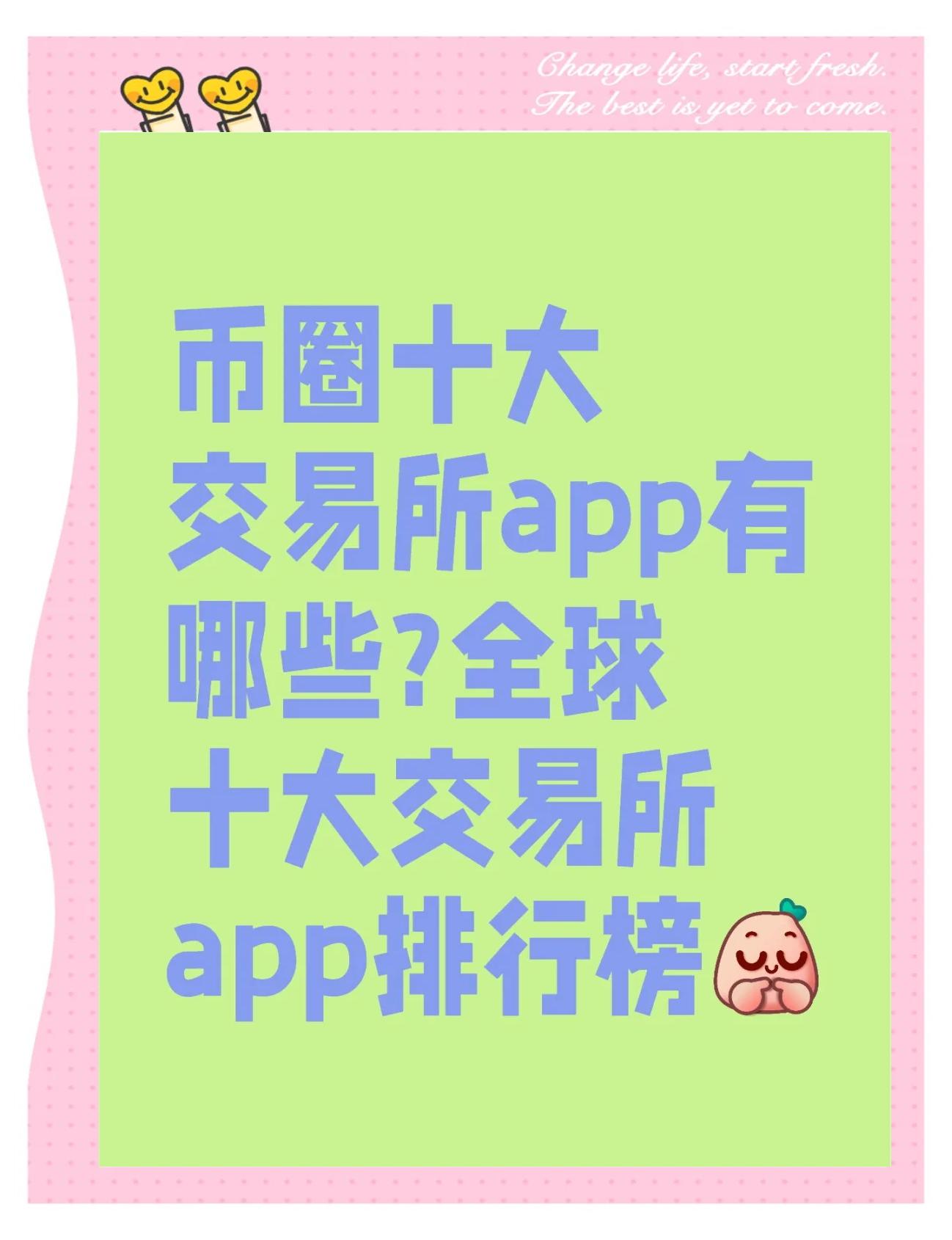bitop交易所官网(bitop交易所官网正规吗) bitop交易所官网(bitop交易所官网正规吗)