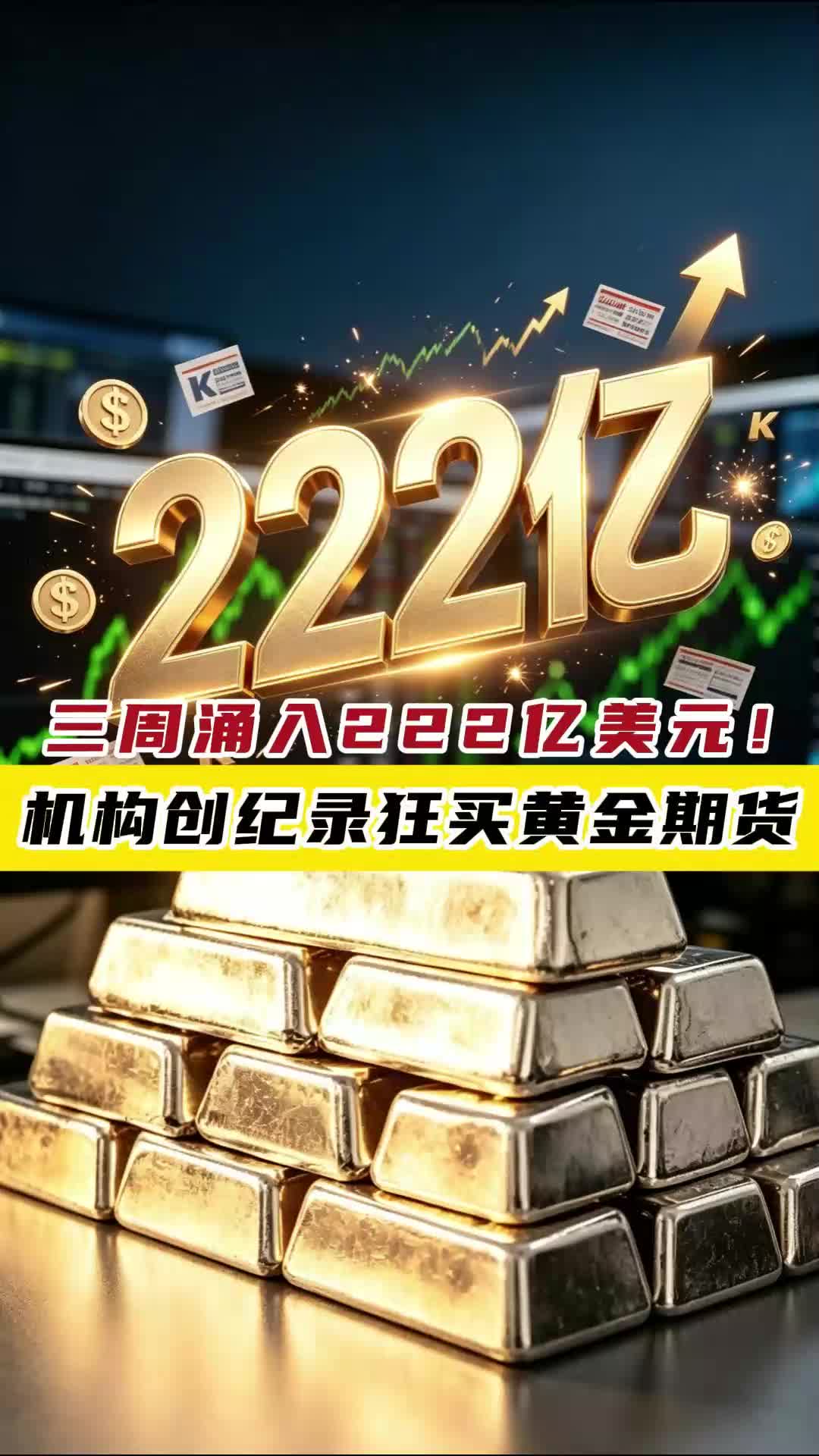 黄金期货(黄金期货999)