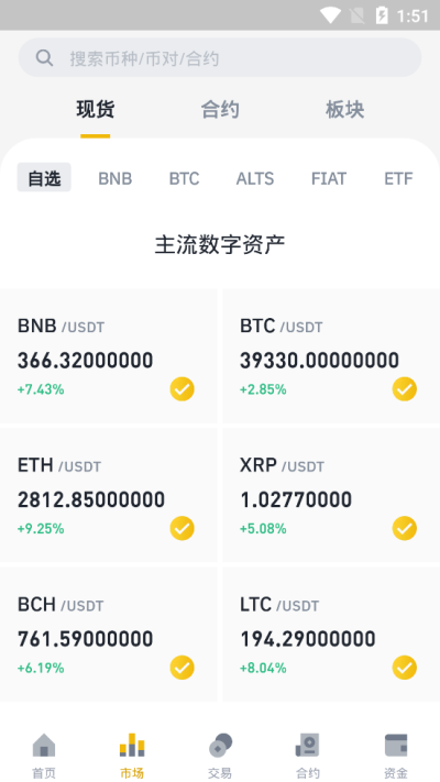 数字货币app(数字货币APP下载)