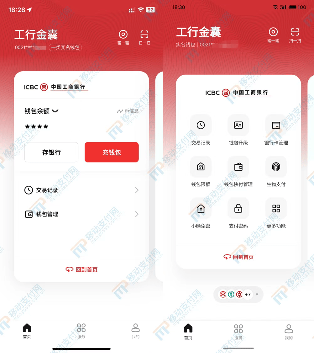 数字货币app(数字货币APP下载)