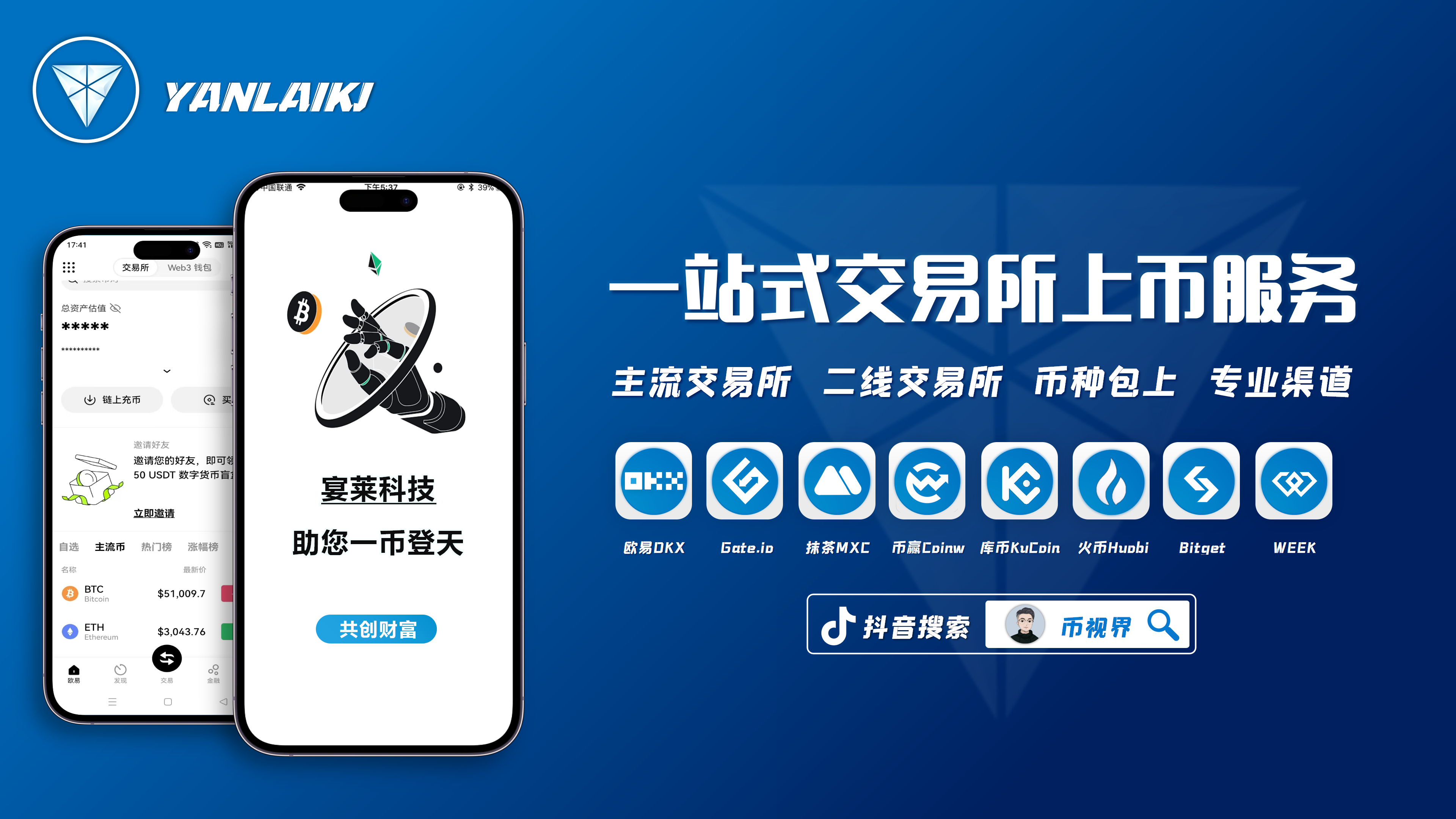 数字货币交易官网(婚纱店上班要干什么)