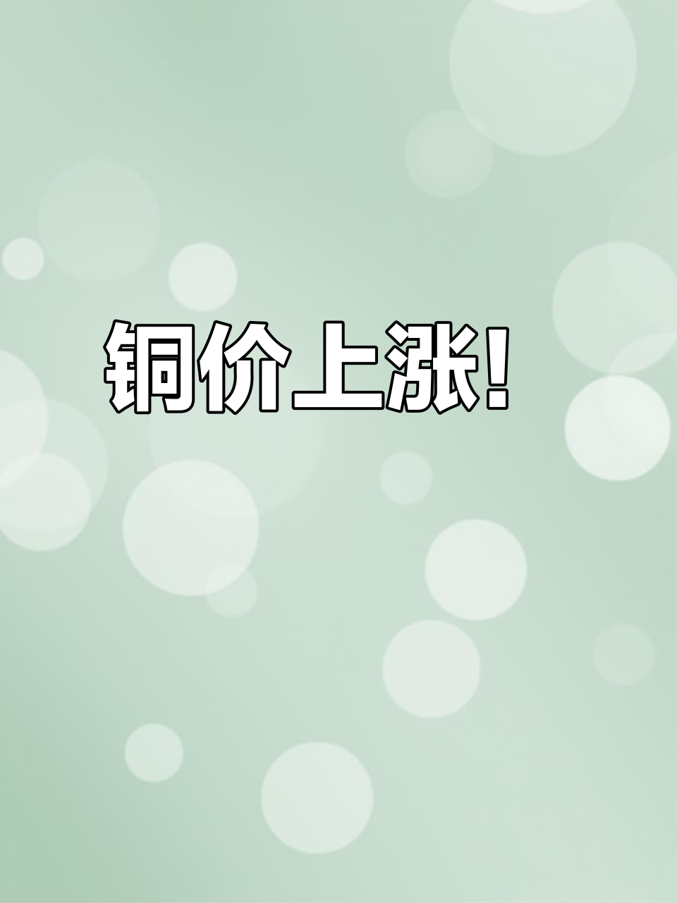铜期货(铜期货新浪)