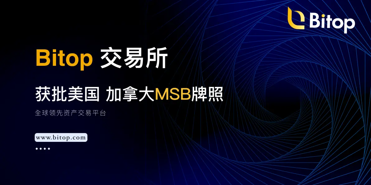 bitop交易所(bitop交易所app下载最新薛ok中国)